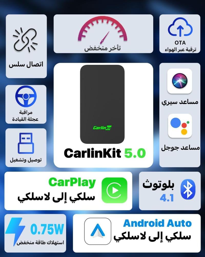 محول كاربلاي كارلن كت carlinkit 5 بلوتوث لاسلكي اندرويد amazon Noon