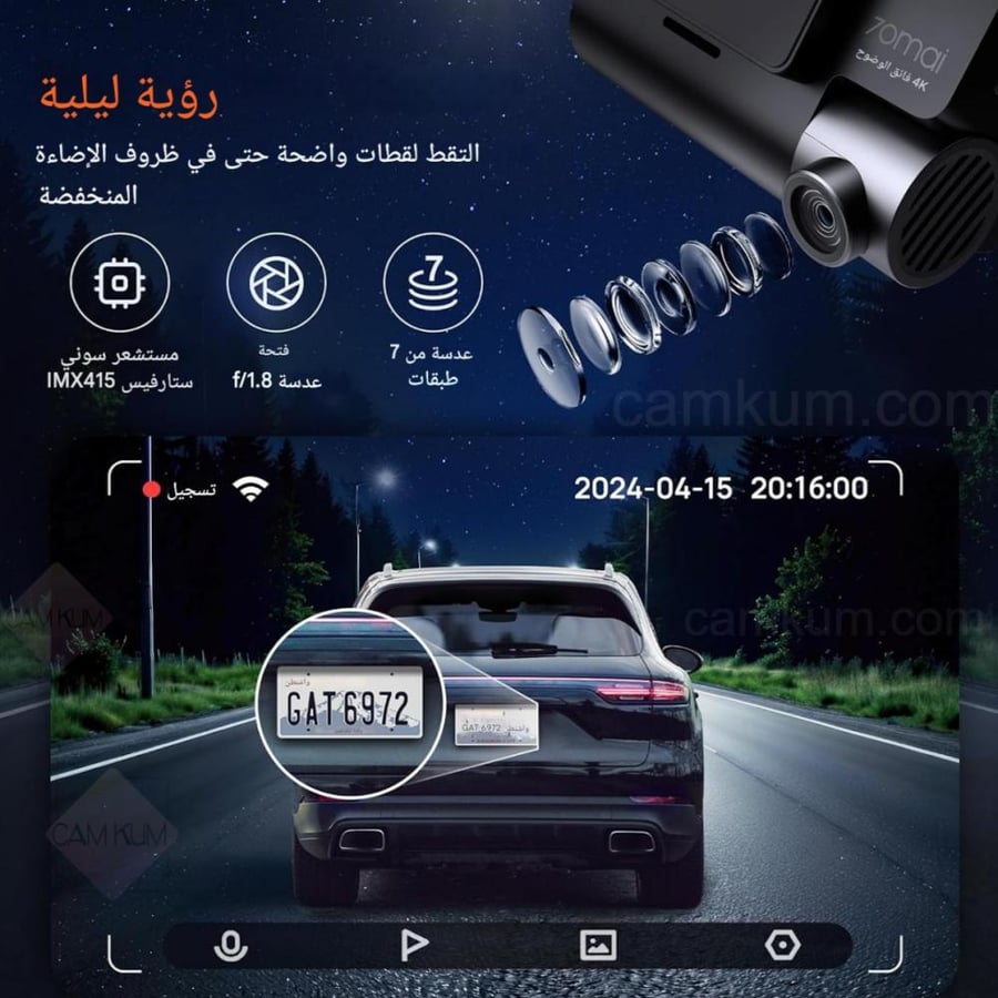 كاميرا داش كام 70mai A800S بدقة 4K  لوحة واضحة كام كوم امازون نون