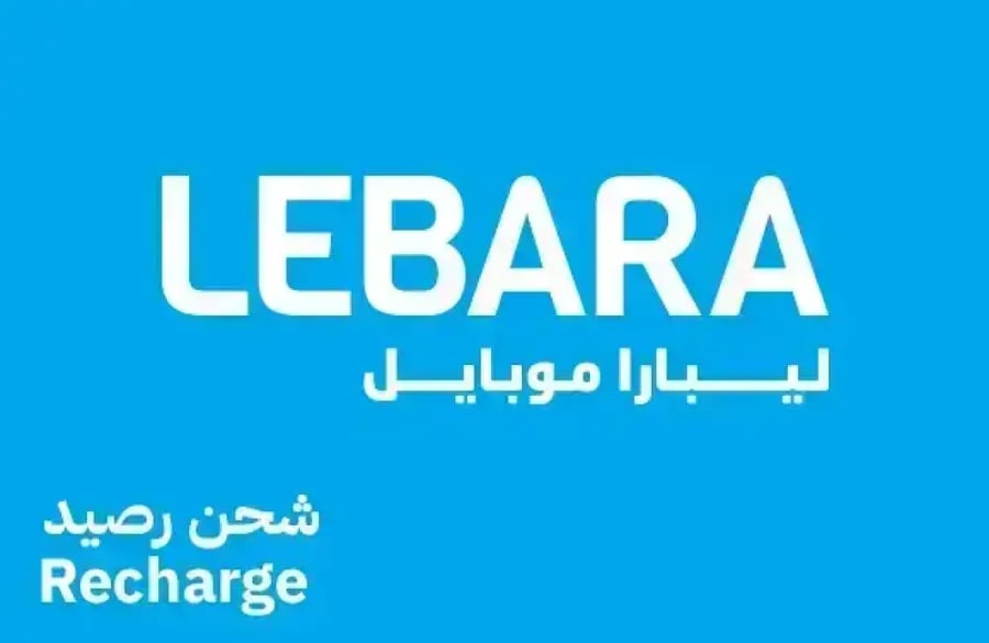 بطاقة بيانات ليبارا 5 جيجا 45 يومًا | كود رقمي فوري