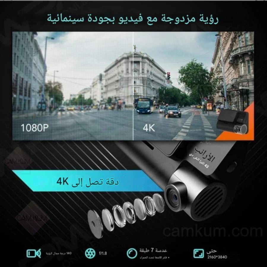 كاميرا داش كام 70mai A800S بدقة 4K  كامرتين كام كوم امازون نون علي باب