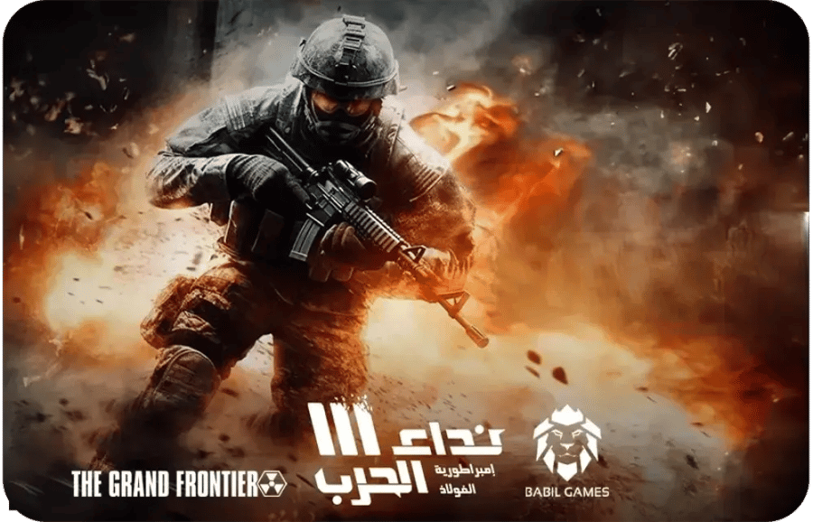 نداء الحرب 3 2000 تاجز Nida Harb 3 2000 Tags