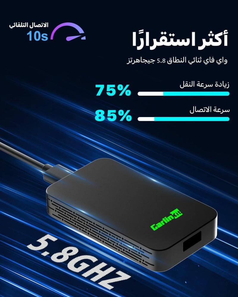 كار لنكيت carlinkit 5 سريع تلقائي محول كاربلاي لسيارات جرير اكسترا نون
