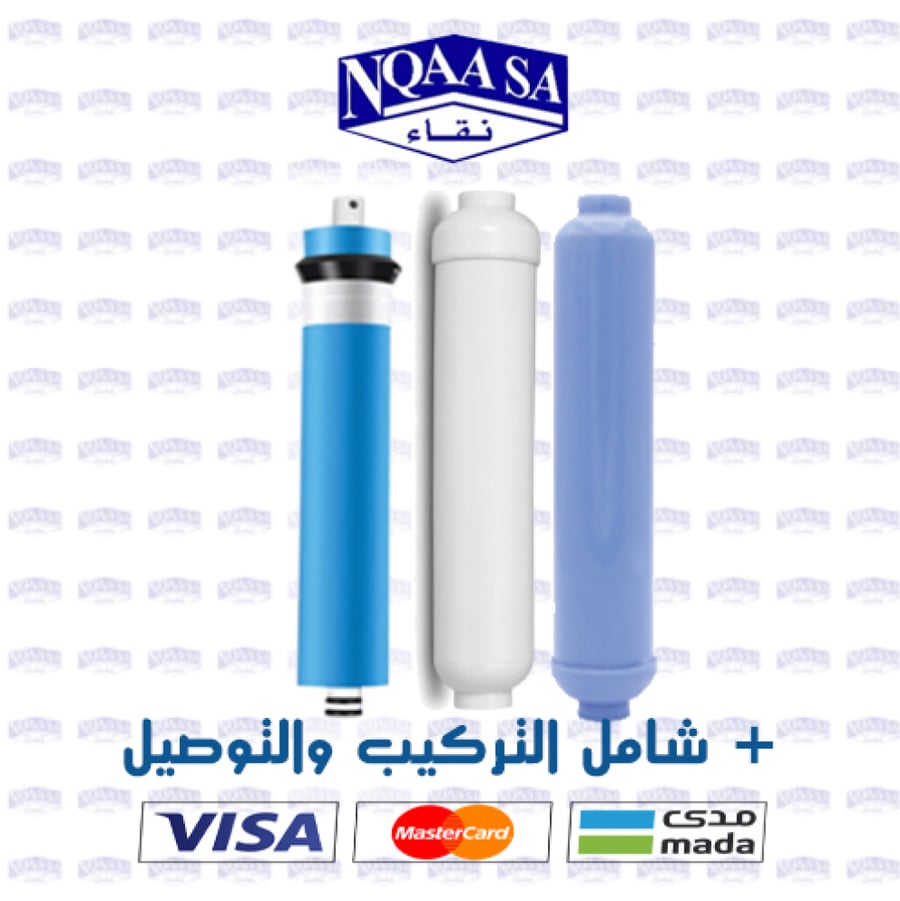 صيانة (فلتر المرحلة الرابعة ممبرين +المرحلة الخامسة +المرحلة السادسة )