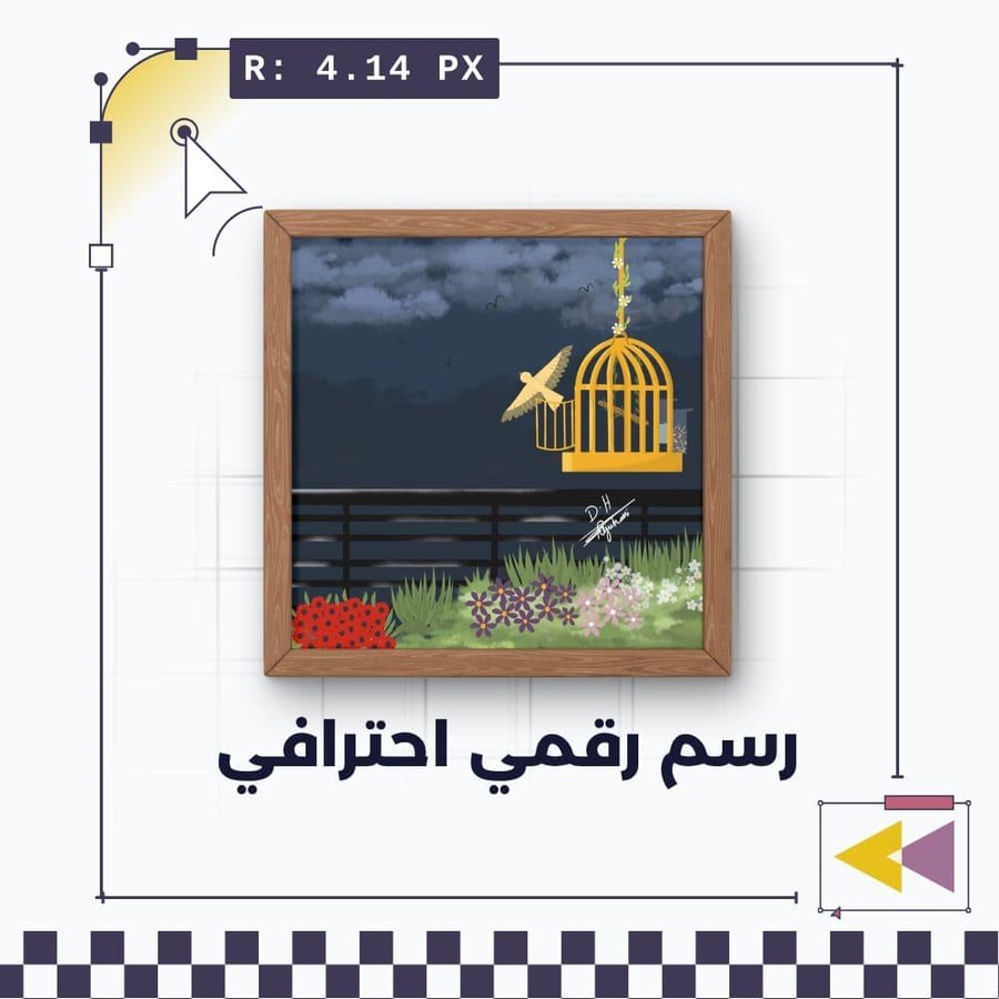 رسم رقمي احترافي