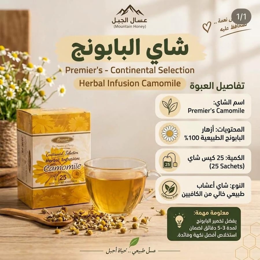 حلاوة الزنجبيل