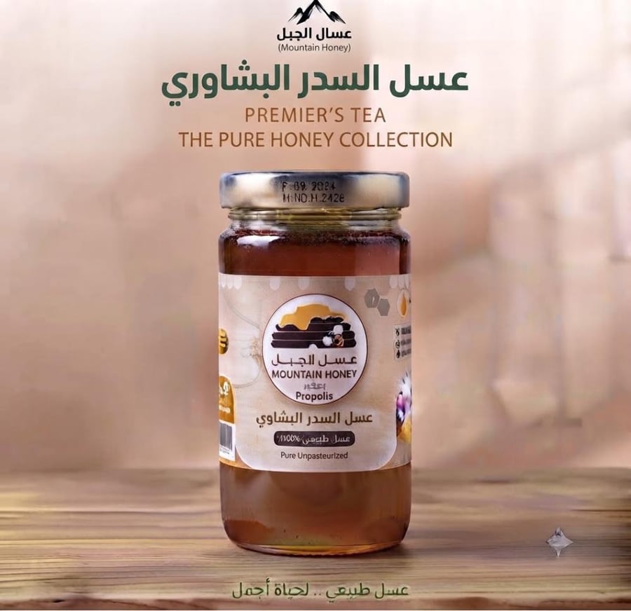 عسل سدر البشاوري