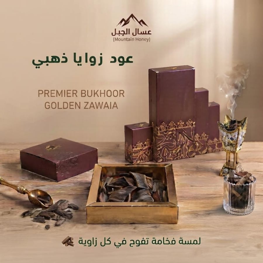 بخور زوايا الذهبي
