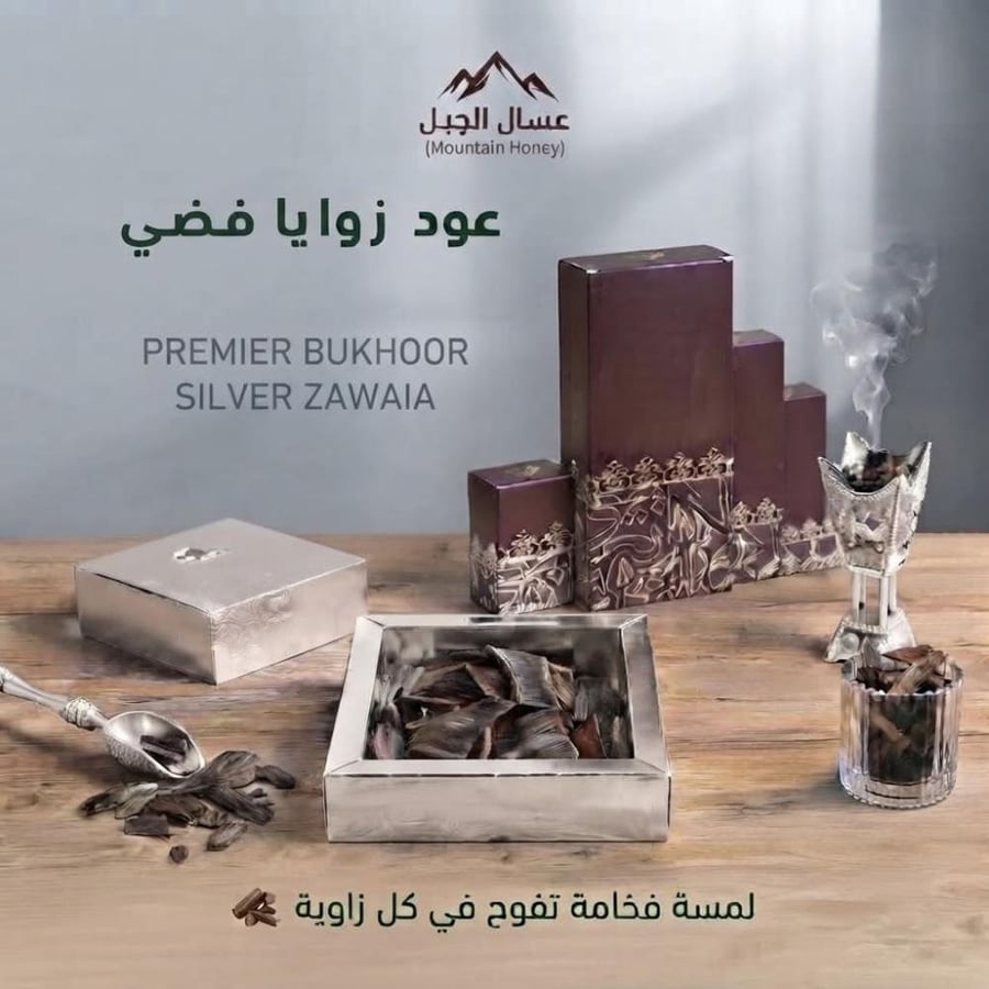 بخور زوايا الفضي