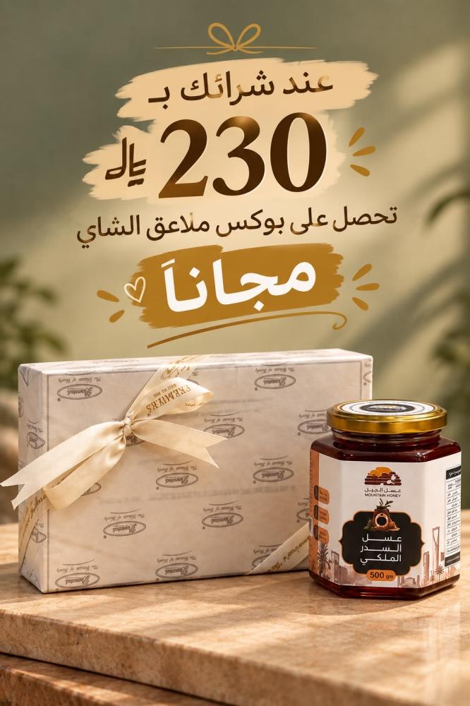 العرض الثاني