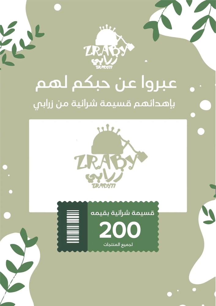 كوبون إهداء لمن تحبون