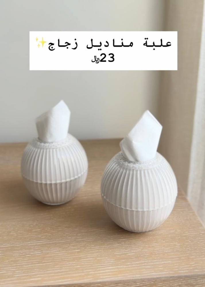 علبة مناديل زجاج