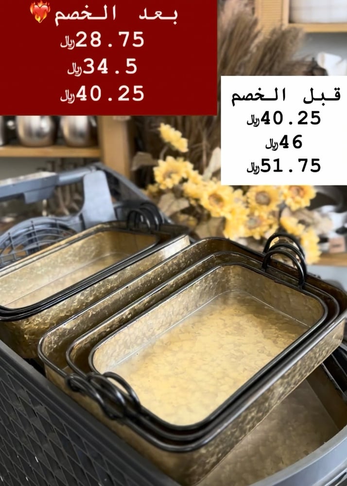 صينية تقديم