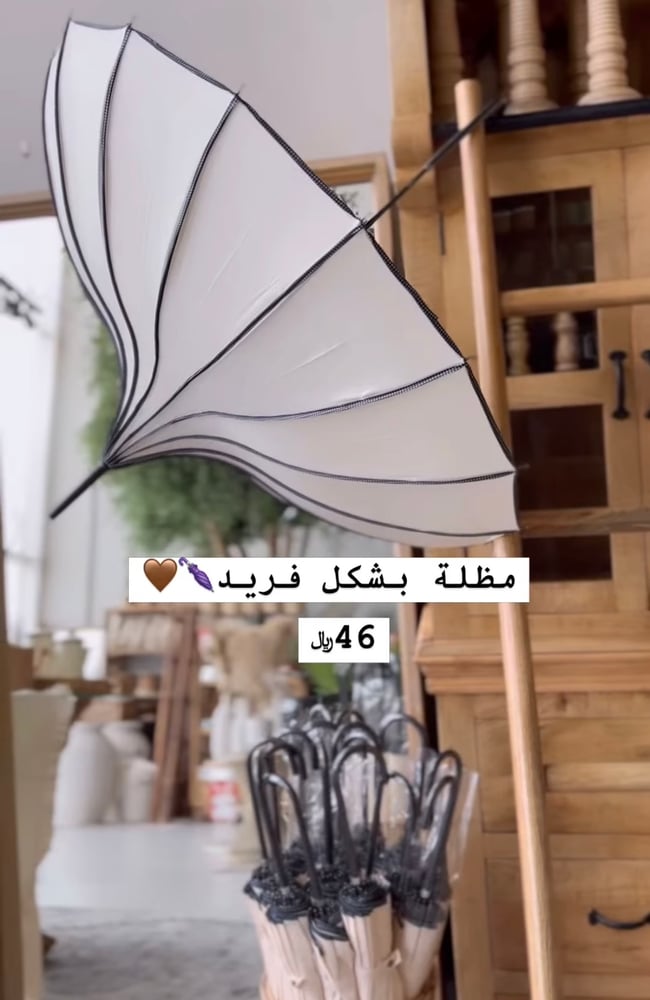 مظلة