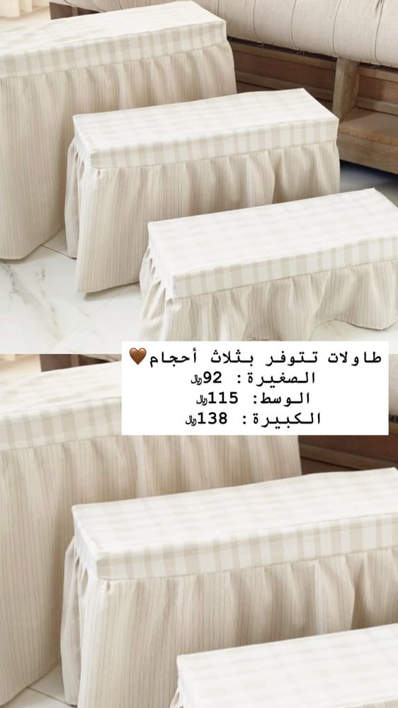 طاولة حديد مع مفرش قماش وسط