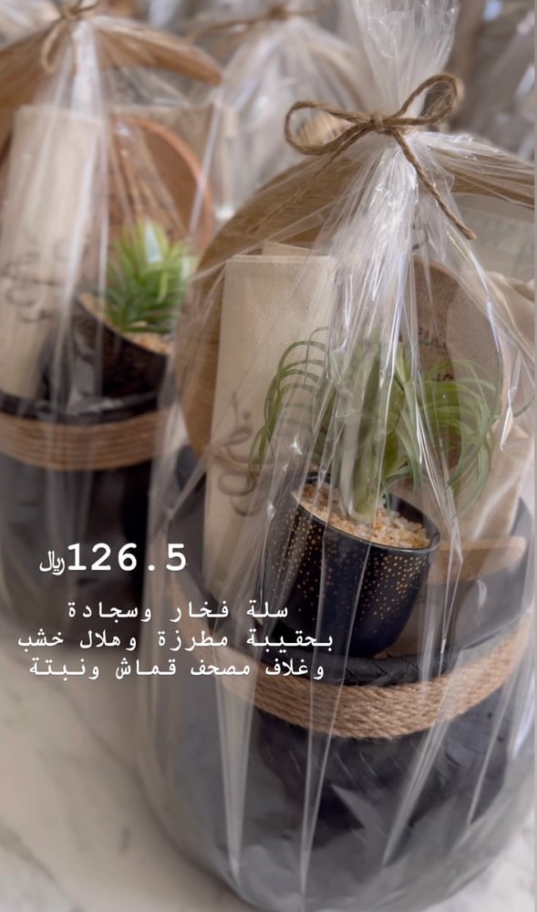 هدية داخل الرياض فقط