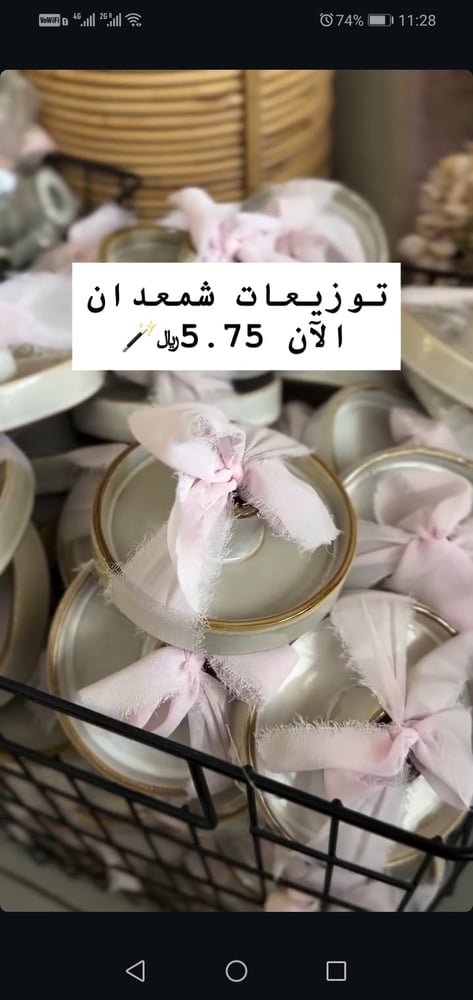 شمعدان