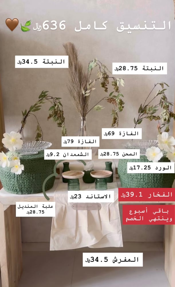تنسيق داخل الرياض فقط