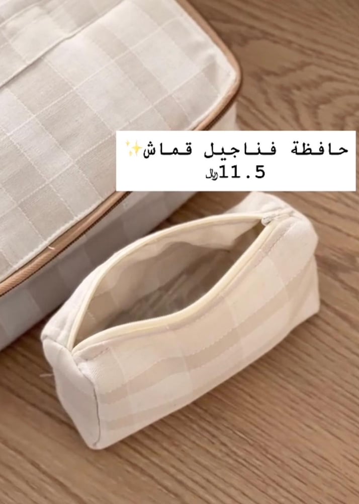 محفظة فناجيل