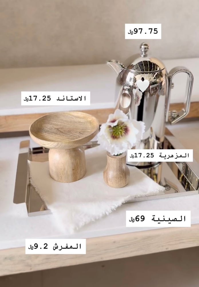 تنسيق صينية قهوة