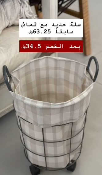سلة حديد مع قماش