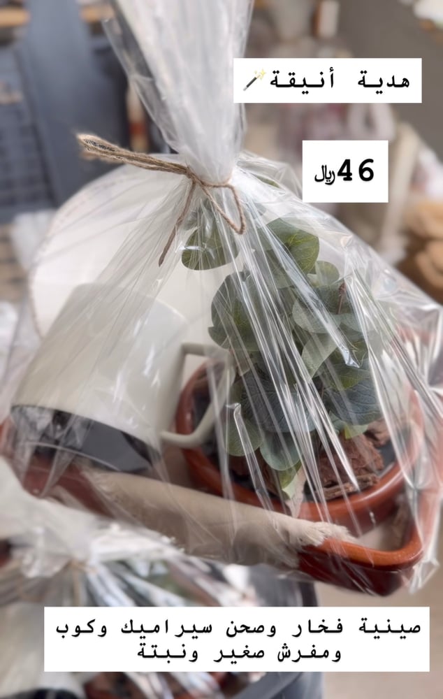 هدية داخل الرياض فقط