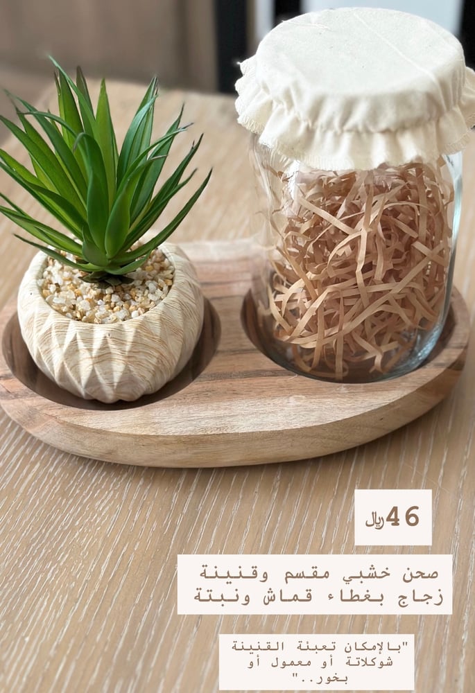 هدية مغلفة
