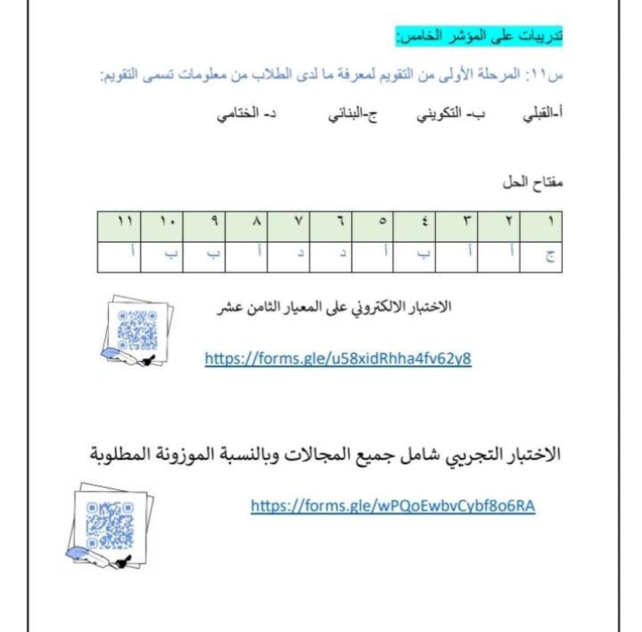 حقيبة الفيزياء