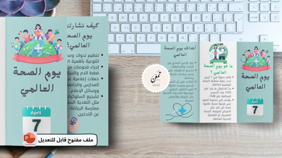 World Health Day brochure (editable)