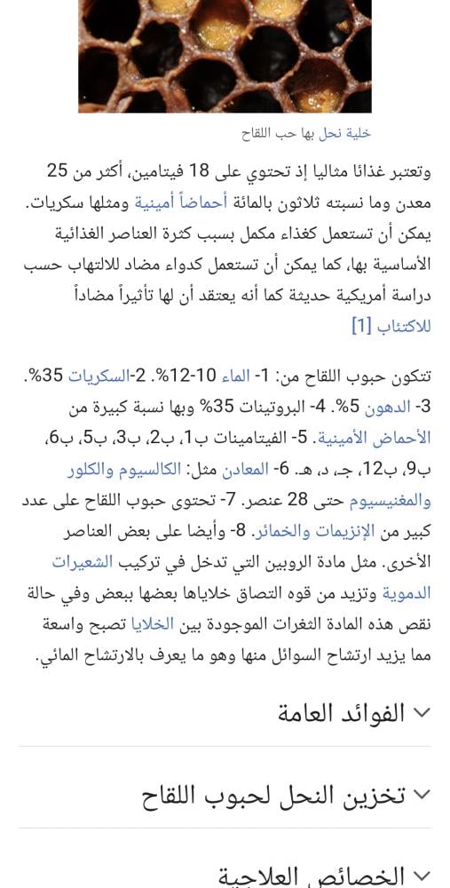 حبوب اللقاح 100g