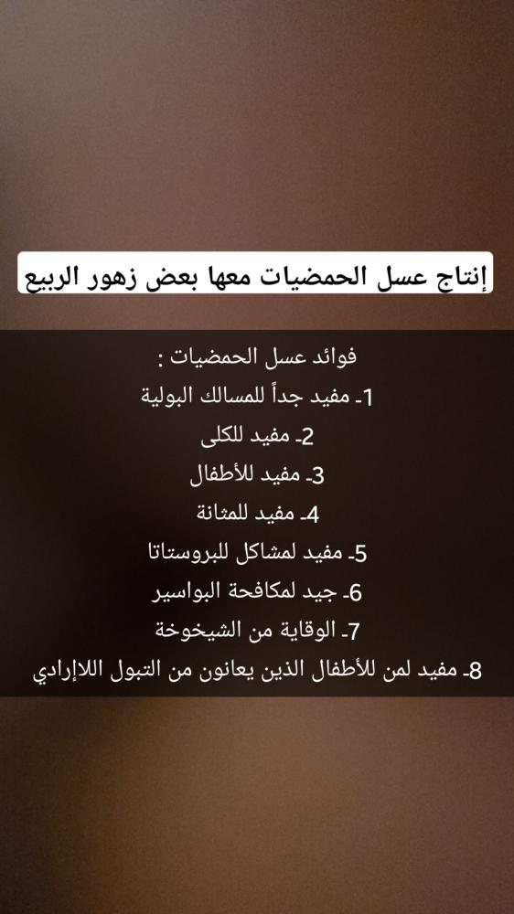 عسل الحمضيات