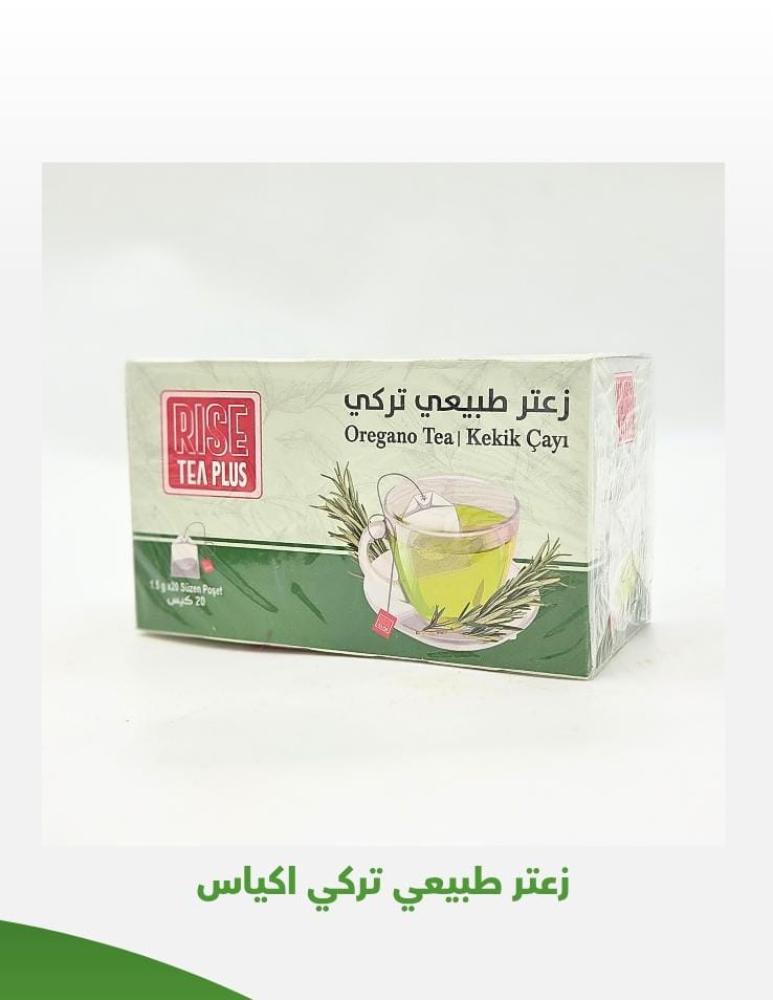 رايز زعتر طبيعبي 20 كيس