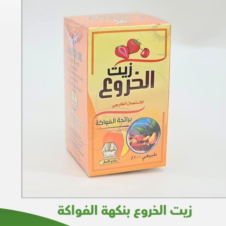 وادي النحل زيت الخروع برائحة الفواكه 60 مل