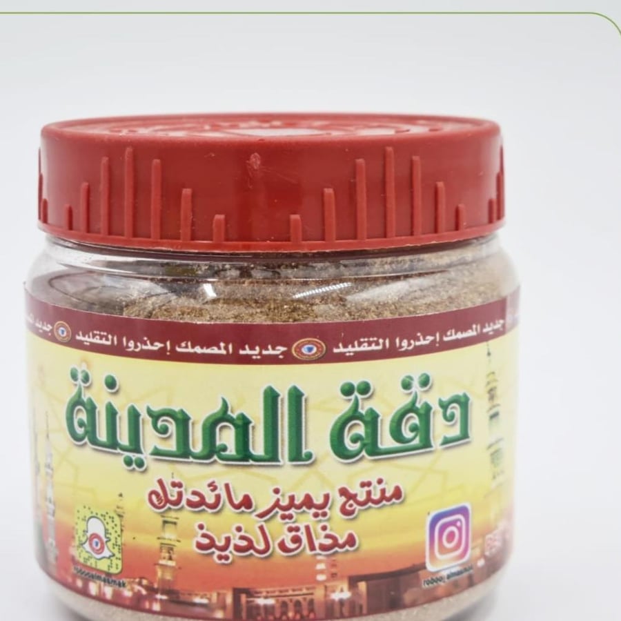 دقة المدينة 130 جرام