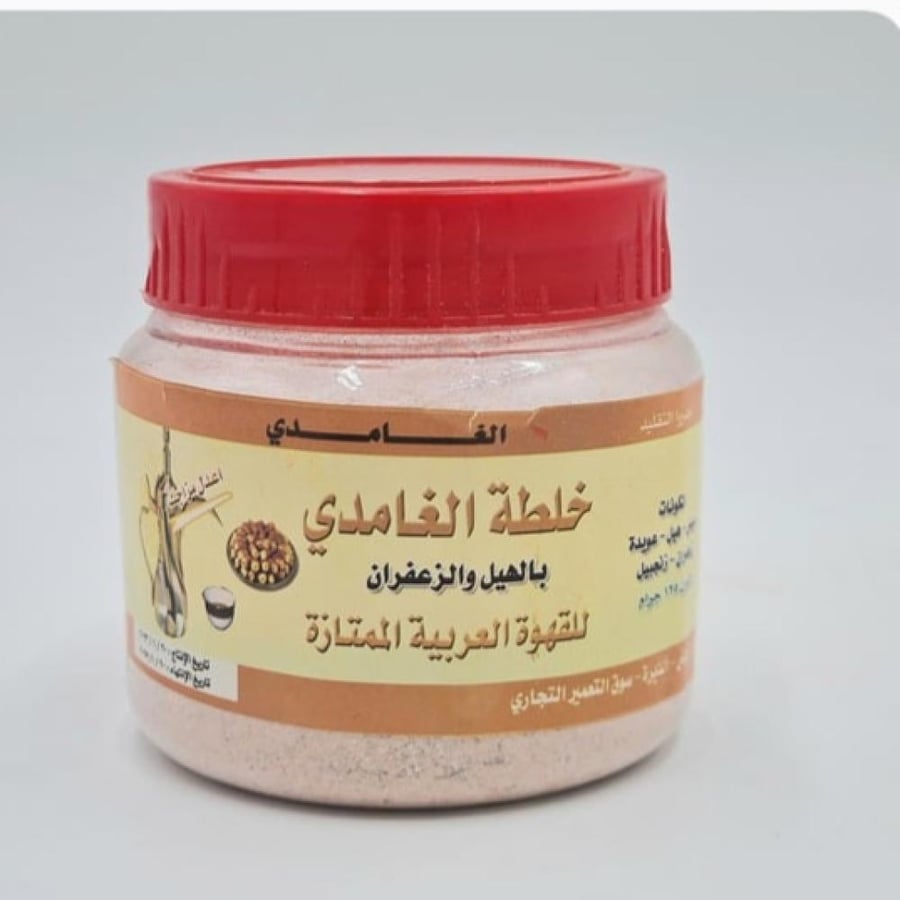 خلطة الغامدي الاصلية للقهوة