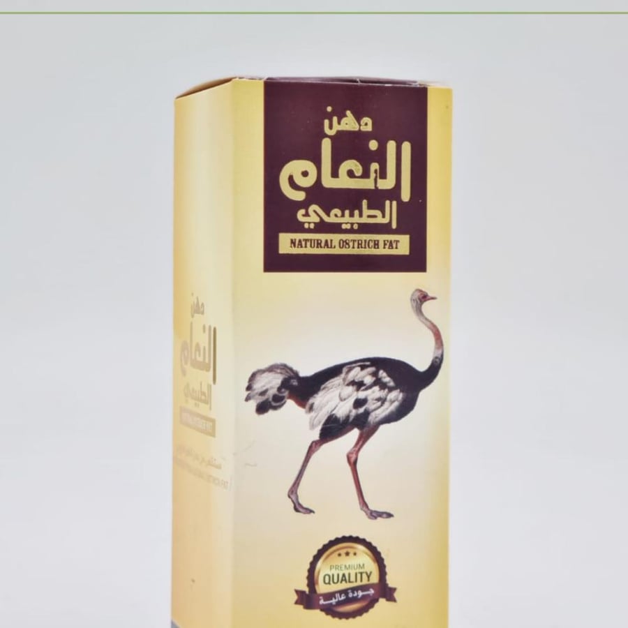 دهن النعام الطبيعي 125 مل