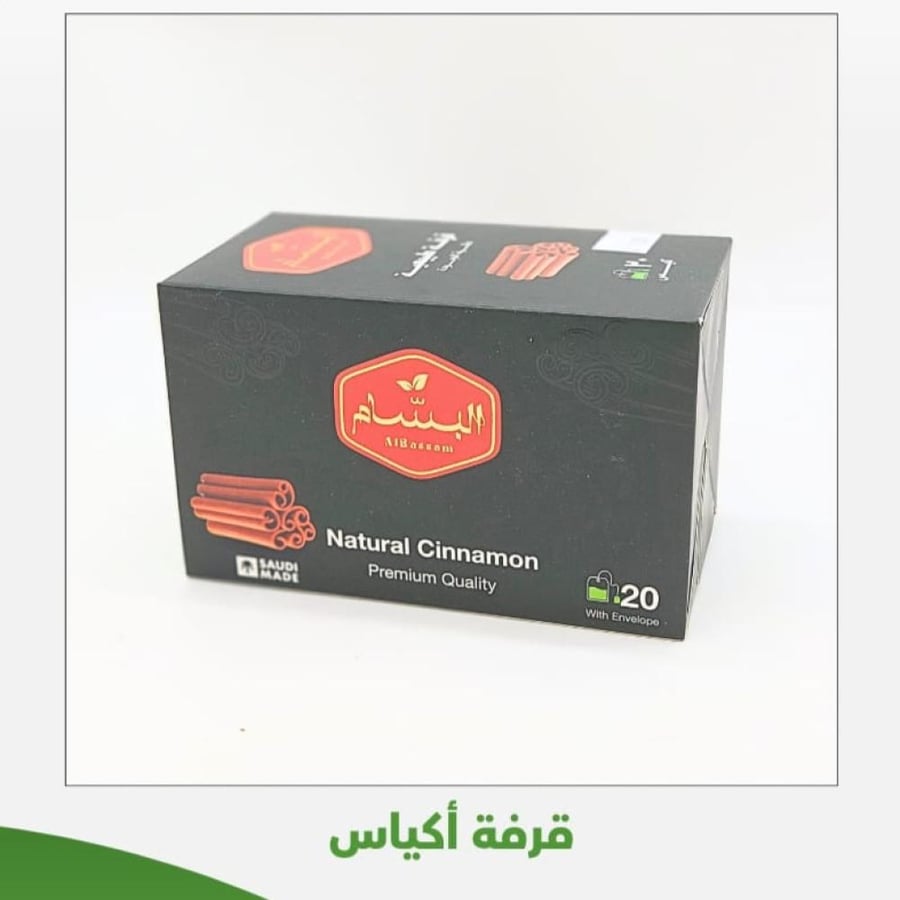 البسام قرفة اكياس