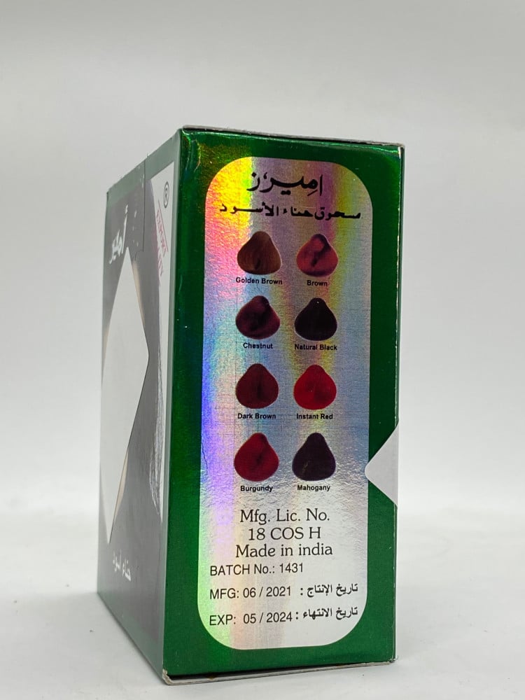 مسحوق حنا الأسود أمير