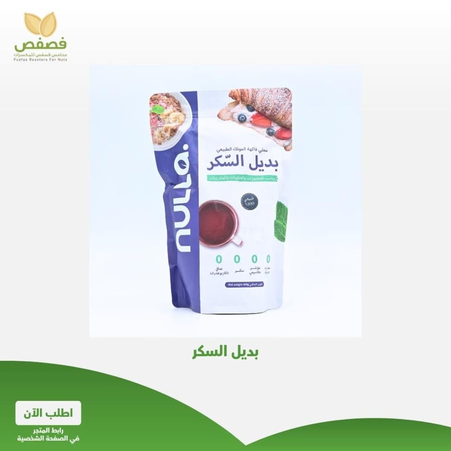 بديل السكر 500 جرام
