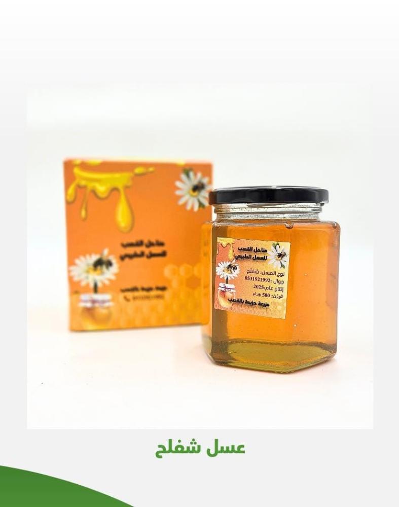 عسل بلدي شفلح 500 جرام