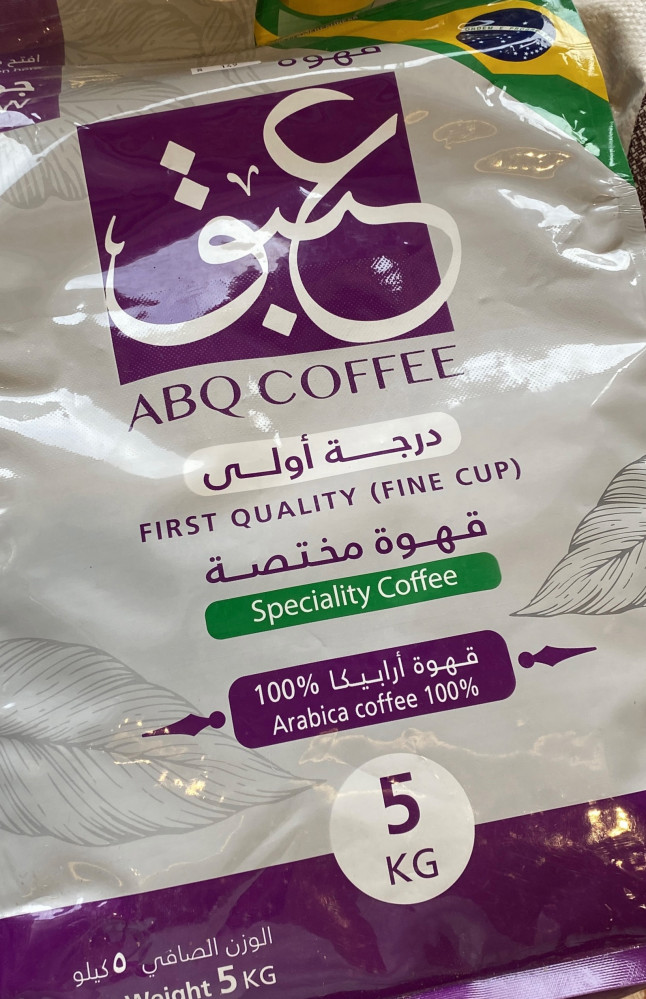 قهوة عبق 5 كيلو