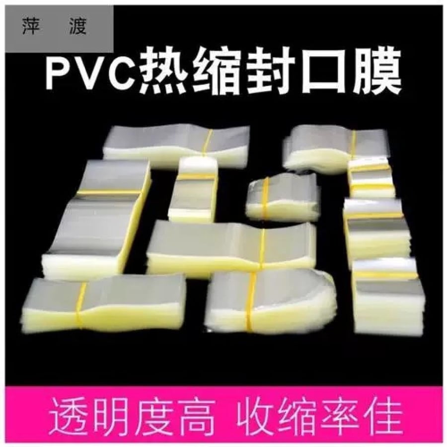 بلاستيك حراري (PVC) لقفل علب الزجاج برطمانات " شرنك" (100 حبه) قطر 55 مم