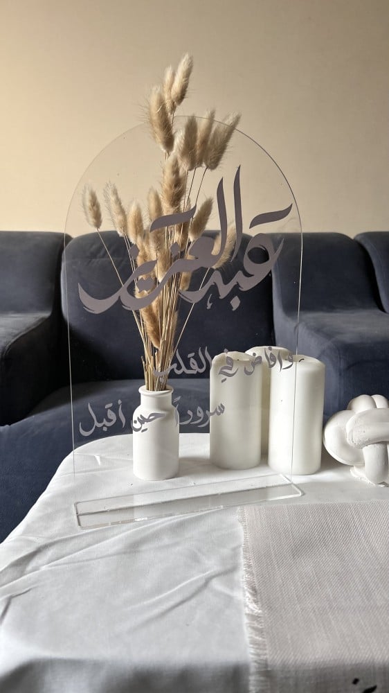 لوح اكريلك مواليد