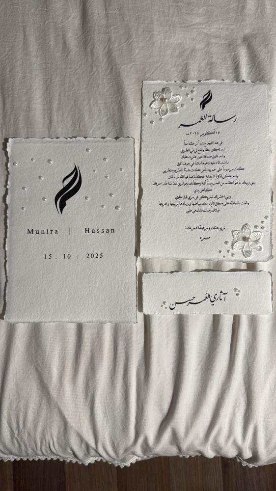 Message of a lifetime (two pages)