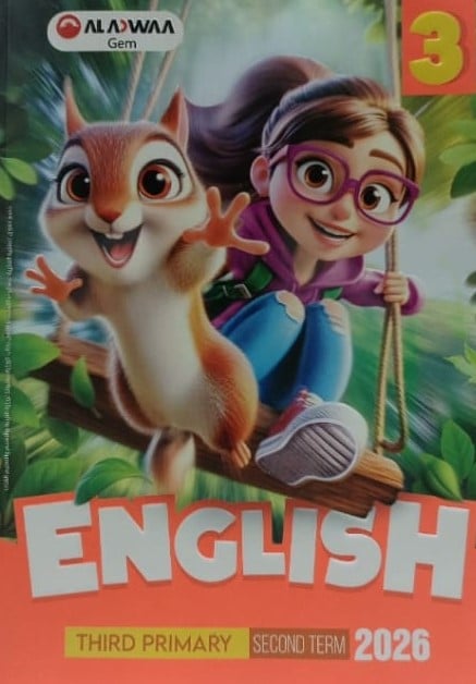 English جيم - صف ثالث ابتدائي ف٢