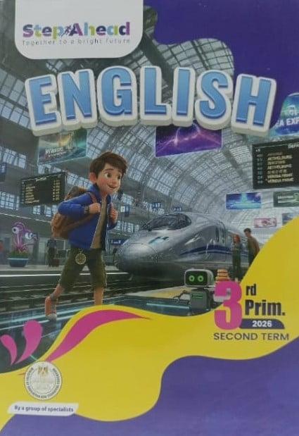 English  استيب أهيد - صف ثالث ابتدائي ف2