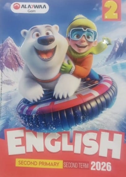 الأضواء جيم English- صف ثاني ابتدائي ف2