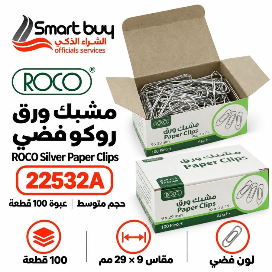 علبة مشابك ورق روكو فضية 22532A – حجم متوسط، 9 × 29 مم، 100 قطعة