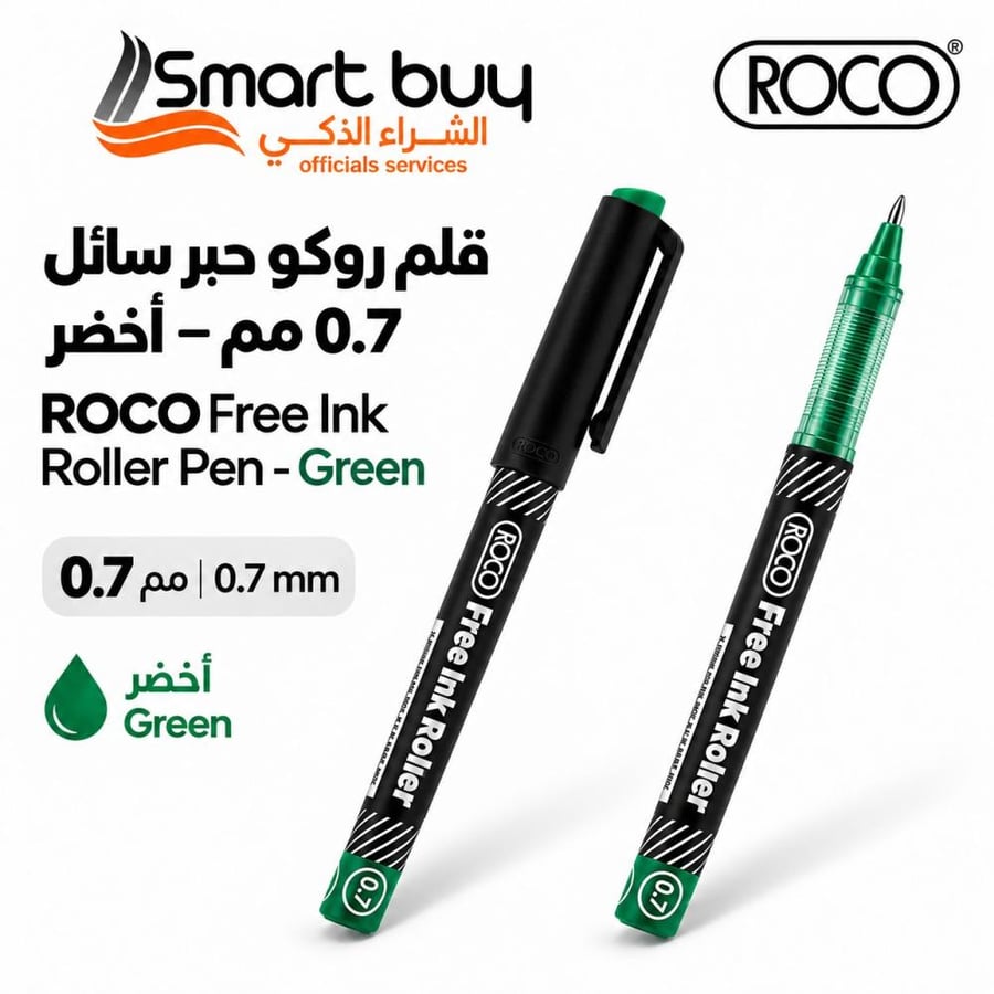 قلم روكو حبر سائل أخضر 0.7 مم – ROCO Free Ink Roller