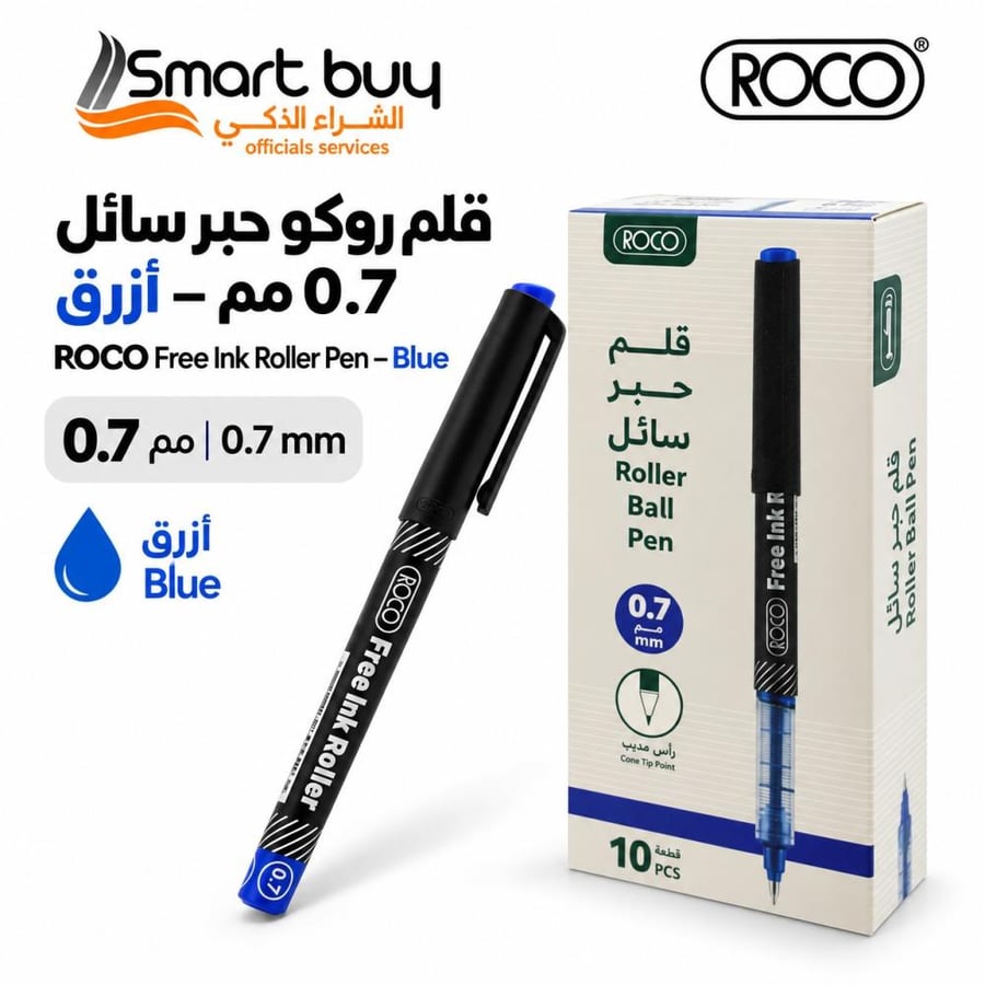 علبة أقلام روكو حبر سائل أزرق 0.7 مم – 10 أقلام | ROCO Free Ink Roller