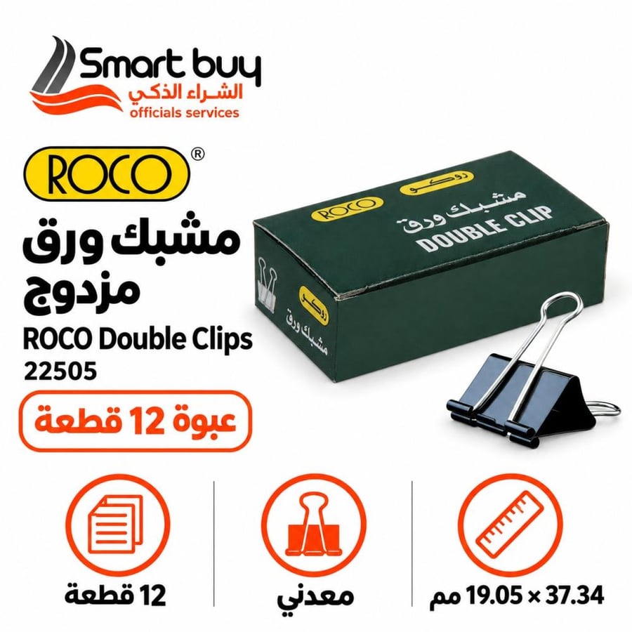 ROCO Double Clip 19.05 mm – 12 Pcs | RQ-22505